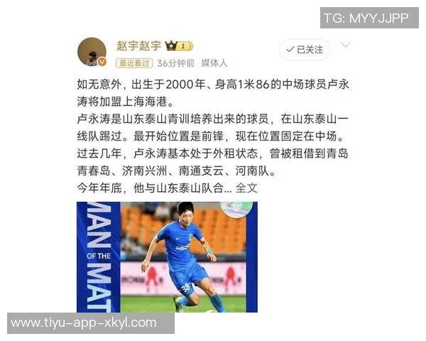 海港中场阿布拉汗合同到期自由身加盟河南队引发关注