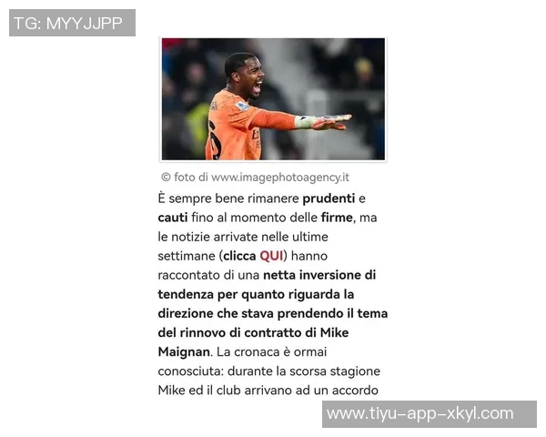 迈尼昂续约米兰将与莱奥并列成为队内最高薪球员 迈尼昂续约米兰将与莱奥并列成为队内最高薪球员